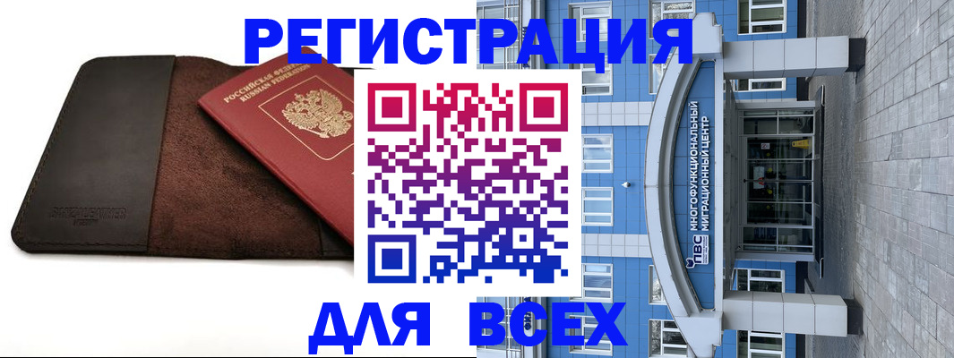 прописка штамп в Чистополье