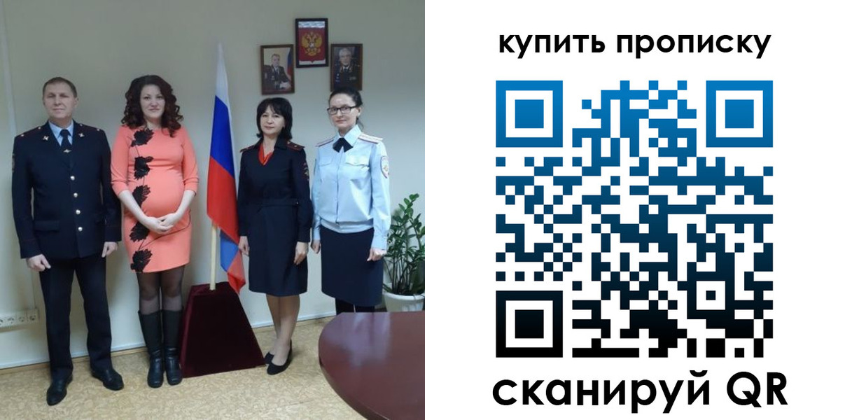 прописка штамп в Чистополье