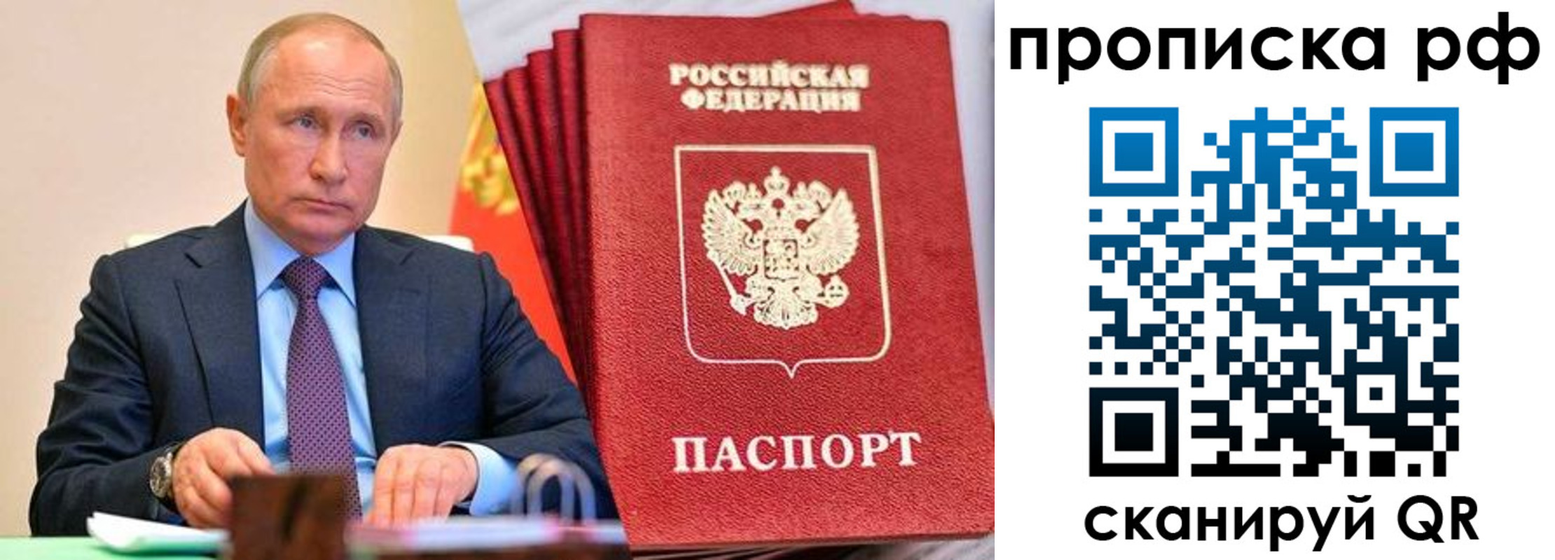 прописка законно в Чистополье