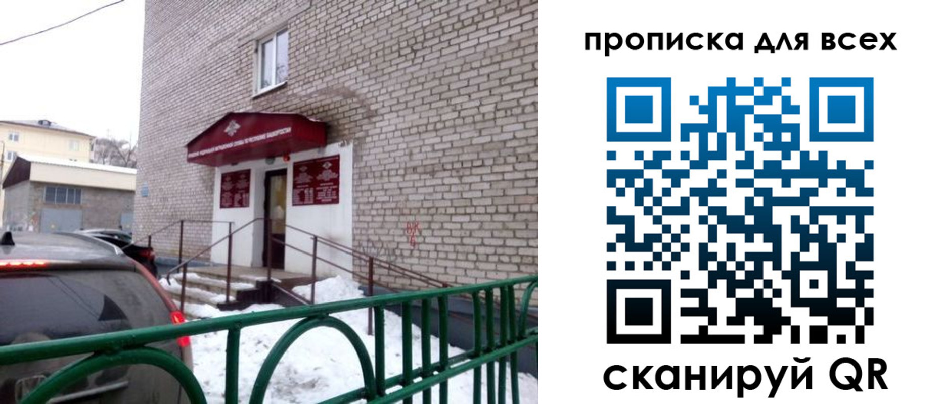 временная регистрация госуслуги в Чистополье