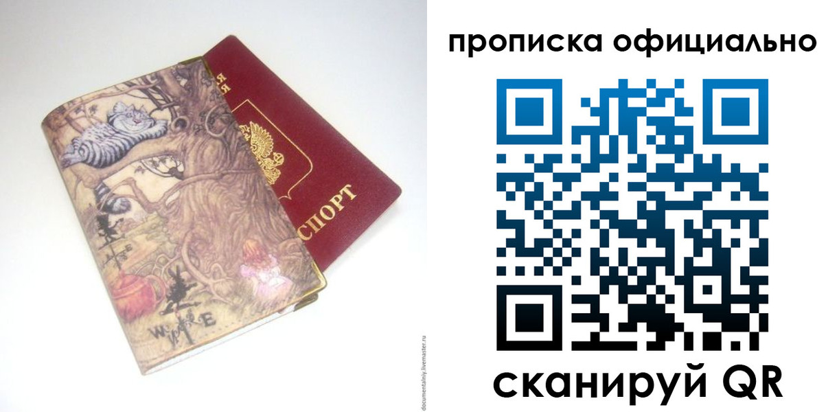 прописка 2025 в Чистополье