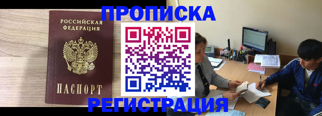 прописка для военкомата в Чистополье
