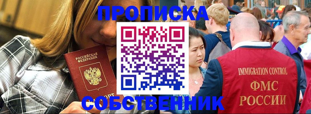 временная регистрация законно в Чистополье