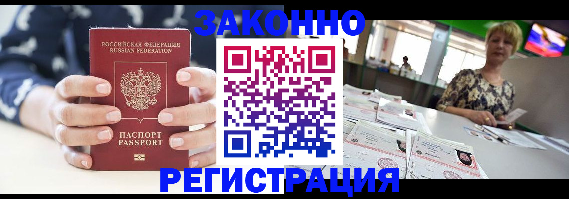 прописка ребенка в Чистополье