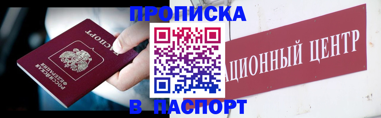 временная регистрация купить в Чистополье