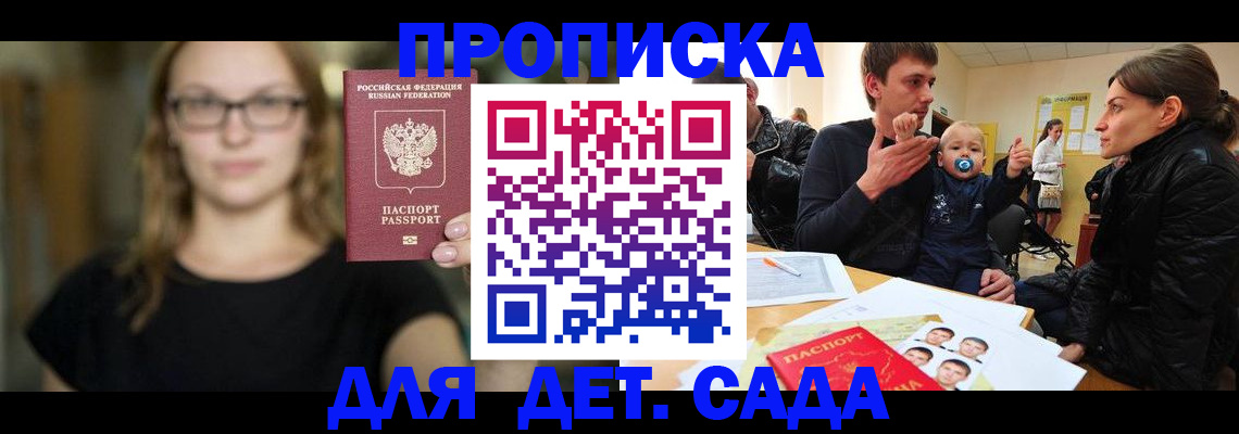 прописка для военкомата в Чистополье
