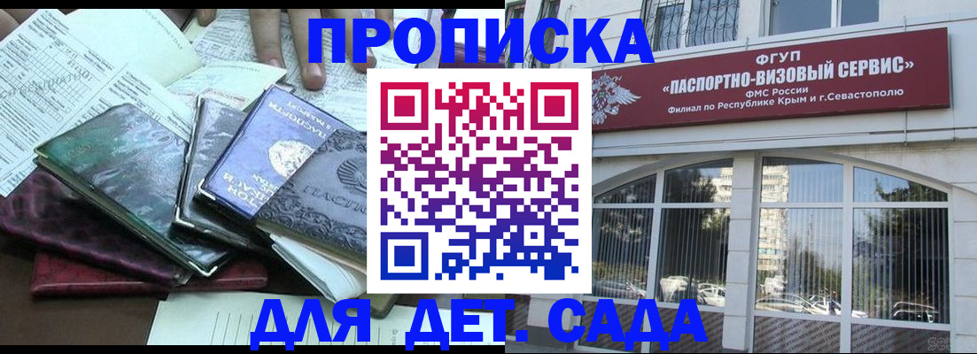 прописка в Чистополье