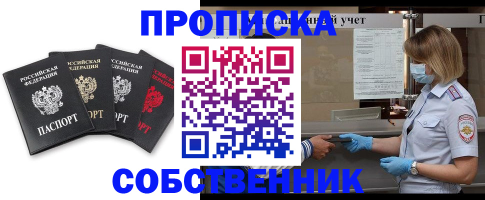 пропишу в квартире в Чистополье