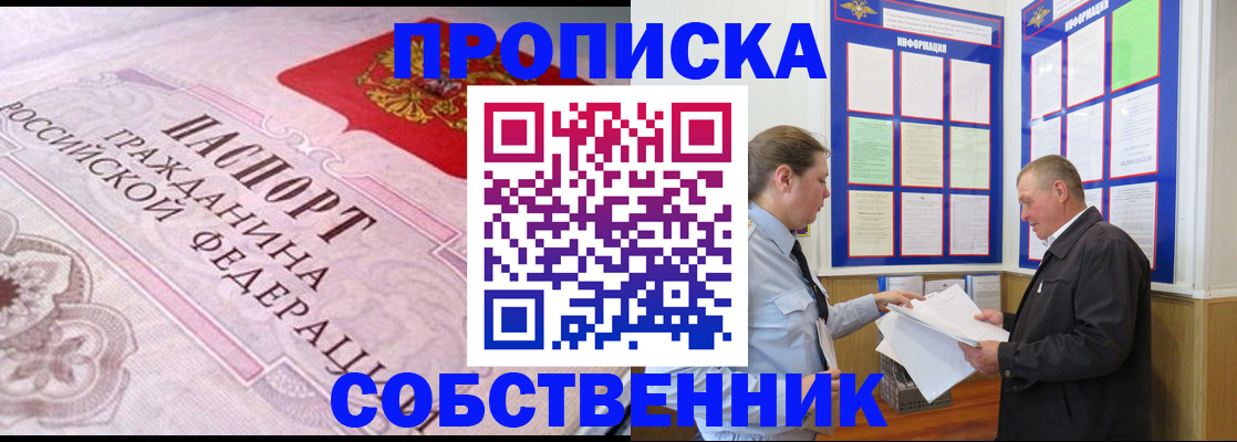 временная регистрация в квартире в Чистополье