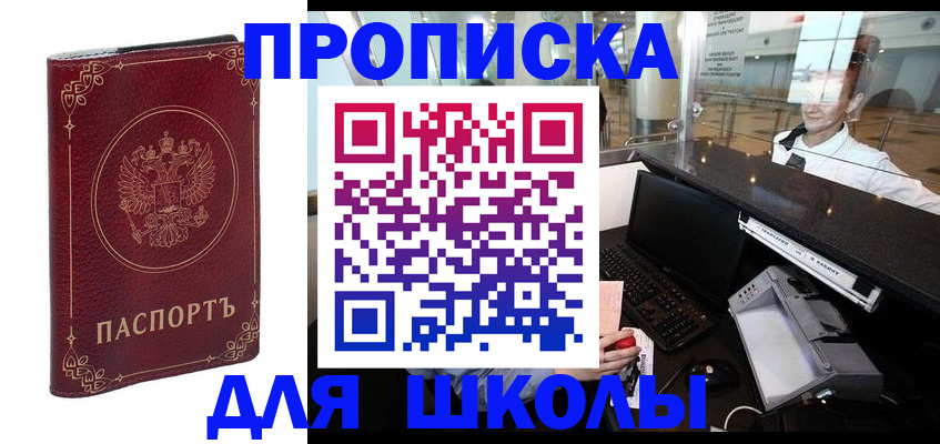 временная регистрация законно в Чистополье