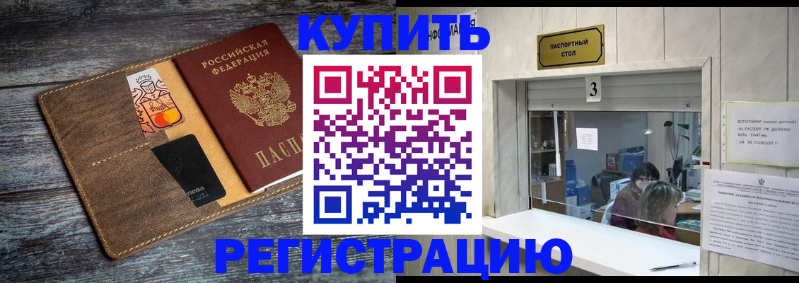 временная регистрация гарантия в Чистополье