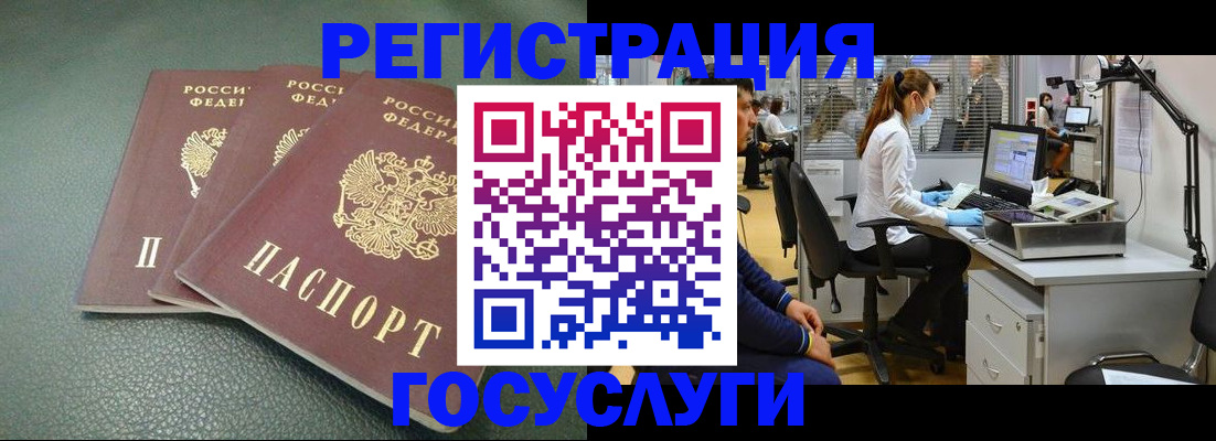 миграционный учет в Чистополье