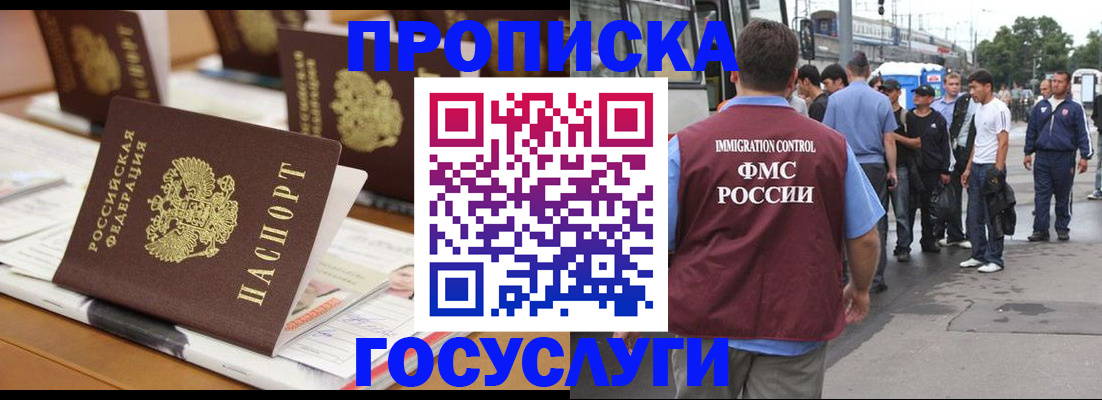 прописка для работы в Чистополье
