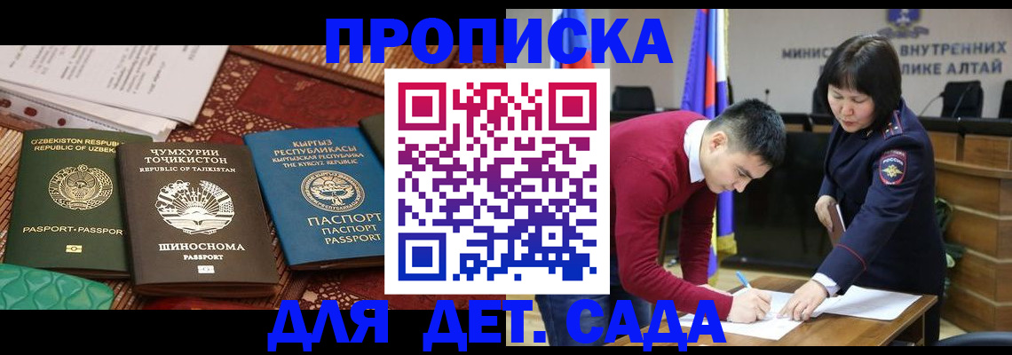 временная прописка в Чистополье